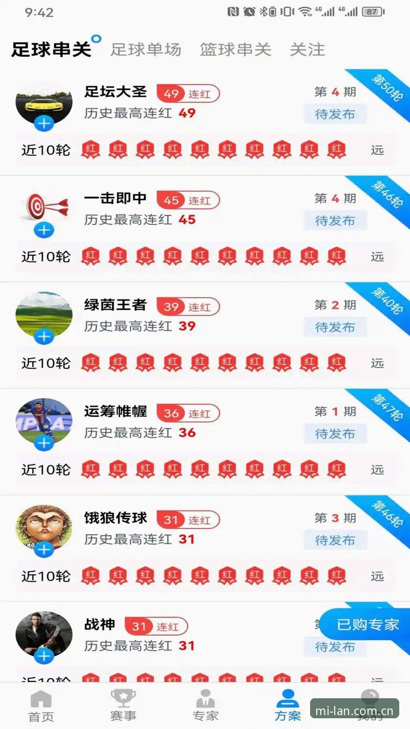 米兰体育安卓版入口：从“找入口”到“会看球”的完整指南